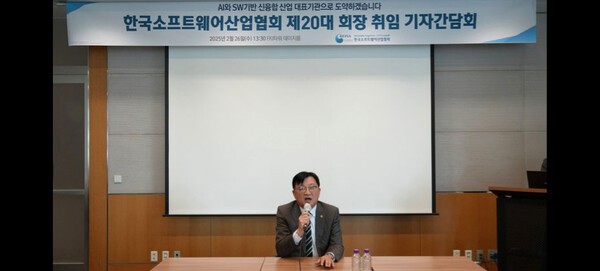 취임 기자간담회에서 발언 중인 조준희 한국소프트웨어산업협회장. (사진=한국소프트웨어산업협회)