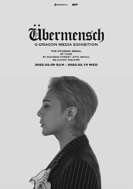 지드래곤 미디어 전시 포스터 (사진=크리에이티브멋/연합뉴스)