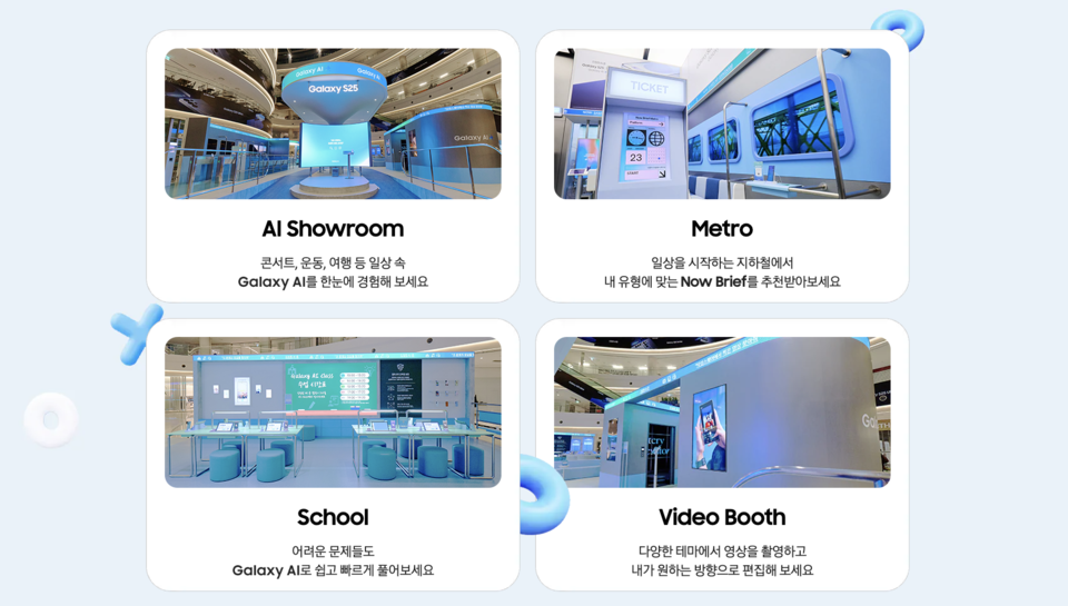 갤럭시 스튜디오 프로그램 안내 (이미지=삼성전자 홈페이지)