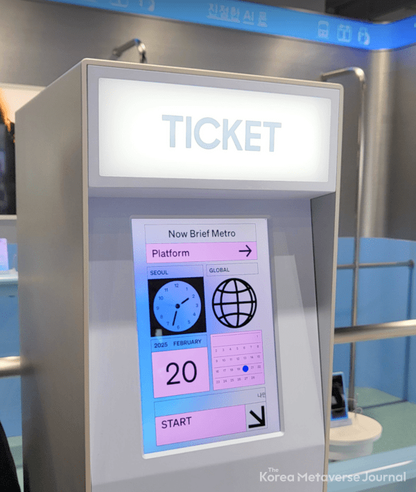 갤럭시 스튜디오 Metro (사진=코리아 메타버스 저널)