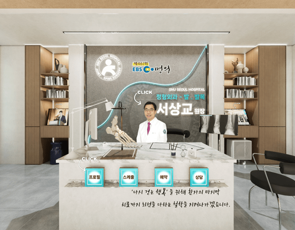 사진=SNU서울병원