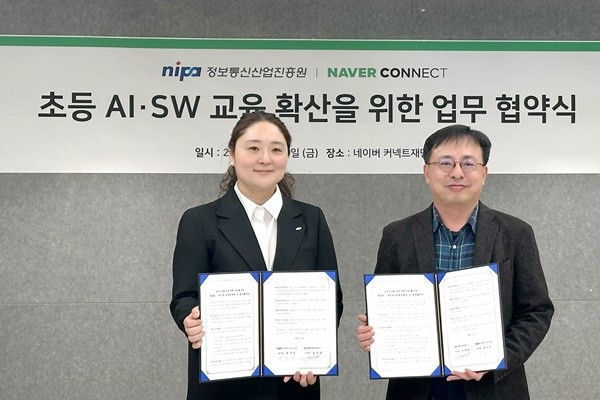 사진=정보통신산업진흥원