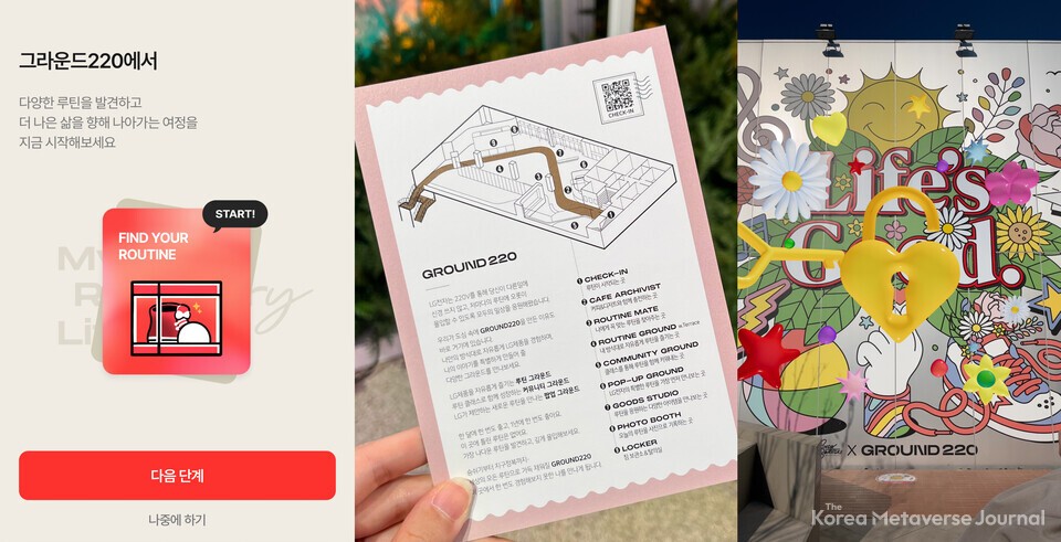 GROUND220 (이미지=그라운드220 웹사이트 캡처, 코리아메타버스저널)