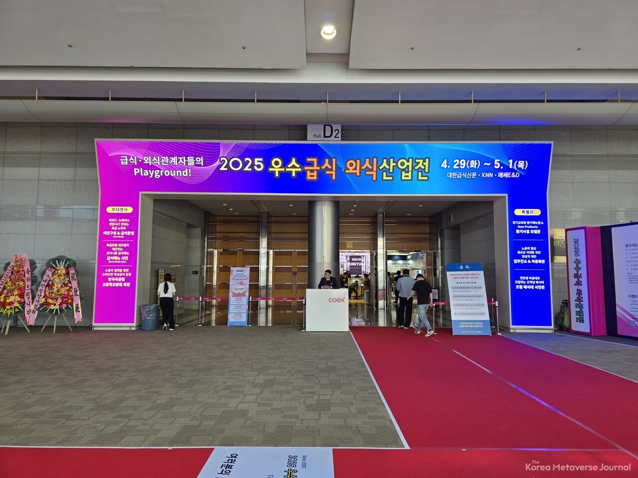 이하 코리아메타버스저널