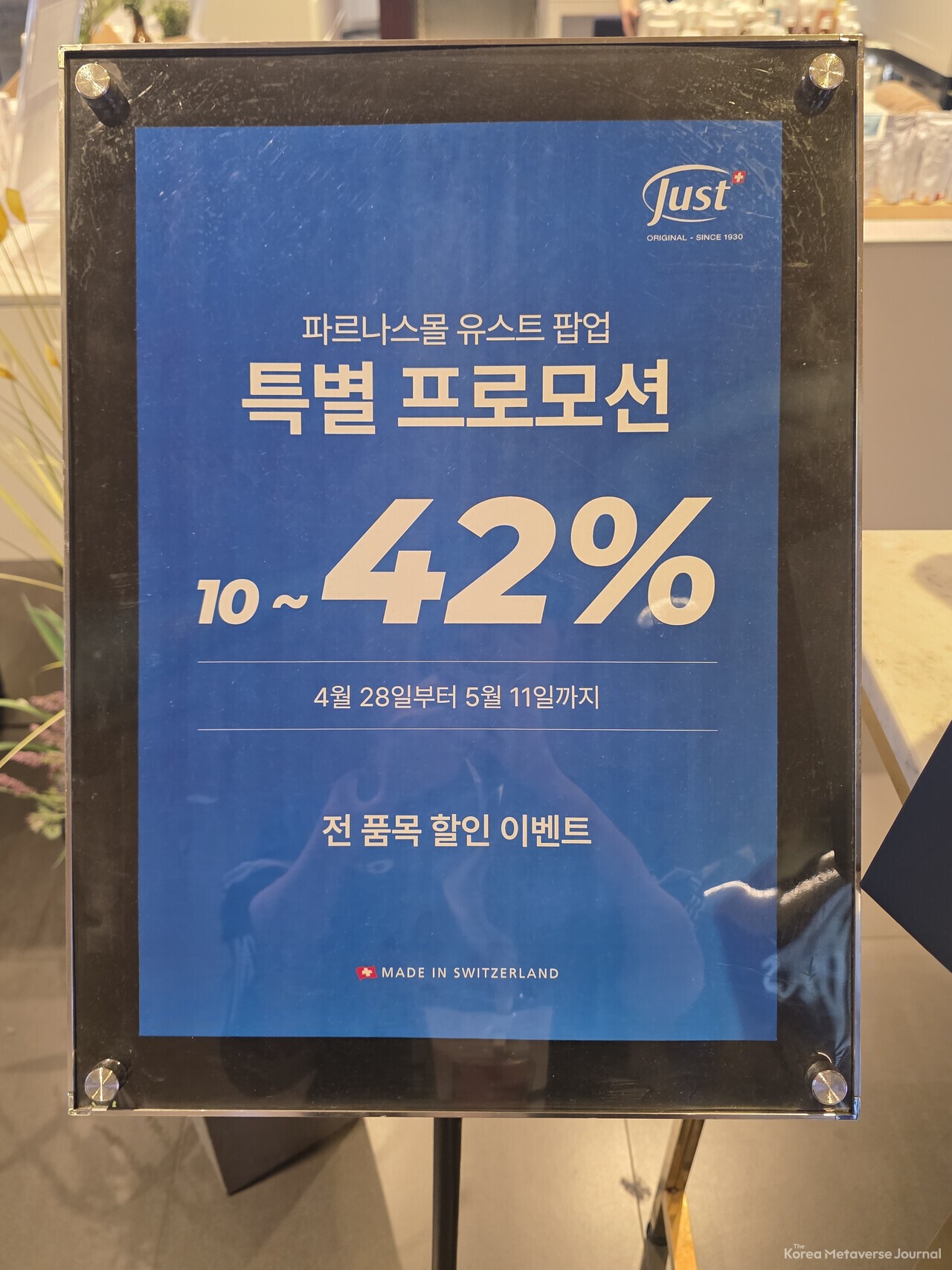 이하 코리아메타버스저널