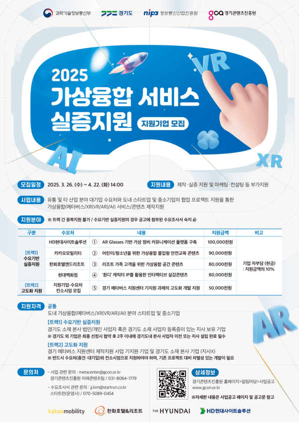 이미지=경기콘텐츠진흥원