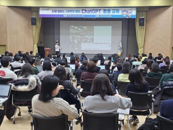 서초구, 직원 대상 챗 GPT 활용 교육 (사진=서초구)