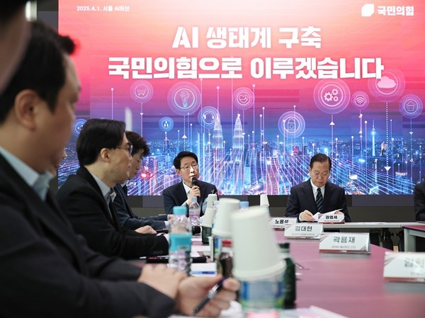 1일 열린 국민의힘의 'AI 생태계 구축을 위한 간담회'.(사진=연합뉴스)