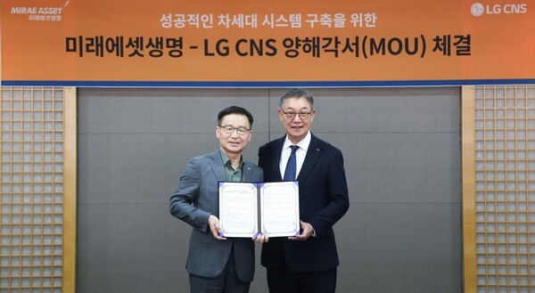 현신균 LG CNS 사장(오른쪽)과 김재식 미래에셋생명 부회장.(사진=LG CNS)