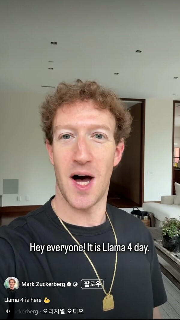 라마4를 소개하는 마크 저커버그(사진=마크 저커버그 인스타그램 캡처)