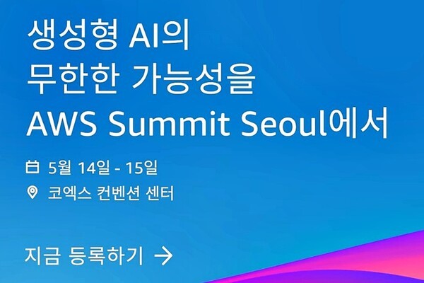 사진=AWS웹사이트 캡처