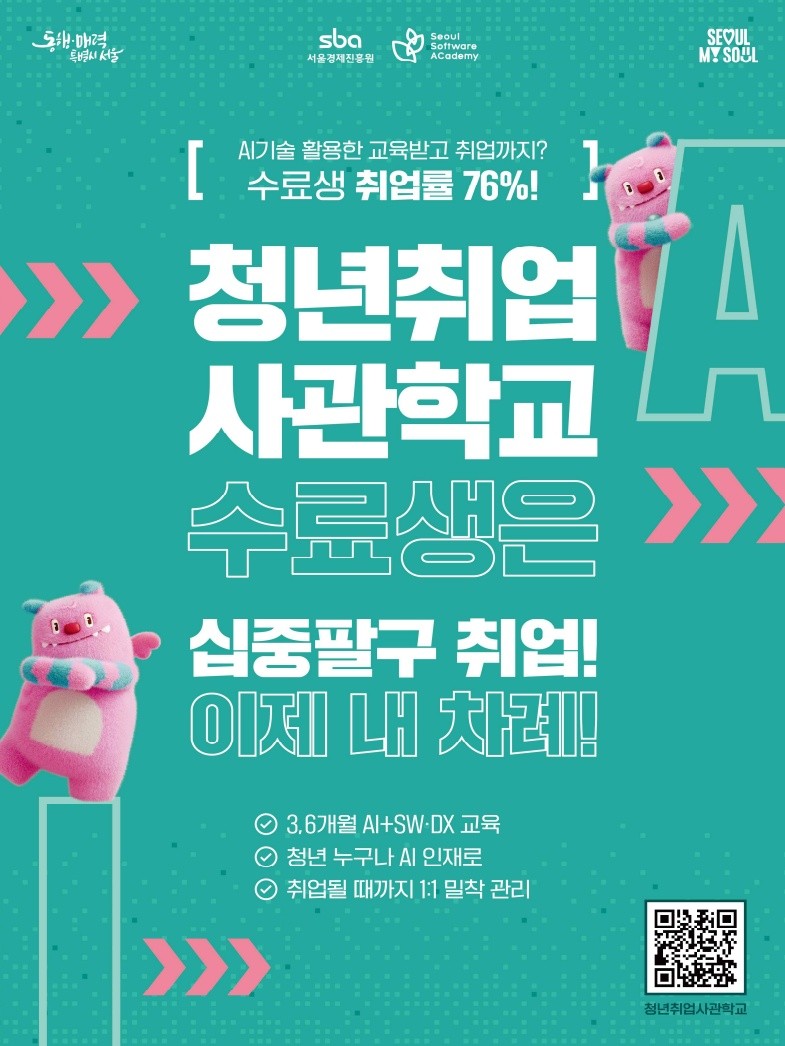 사진=서울시 제공