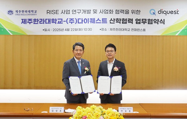 사진=다이퀘스트 제공