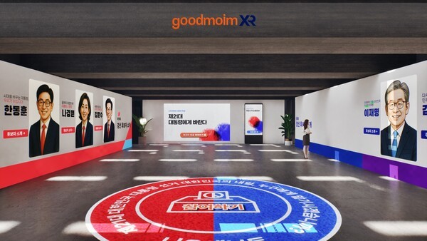 엘림넷이 XR을 활용해 제작한 가상 공간(사진=엘림넷 제공)