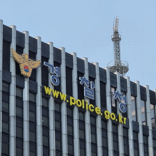 경찰청 (사진=연합뉴스)