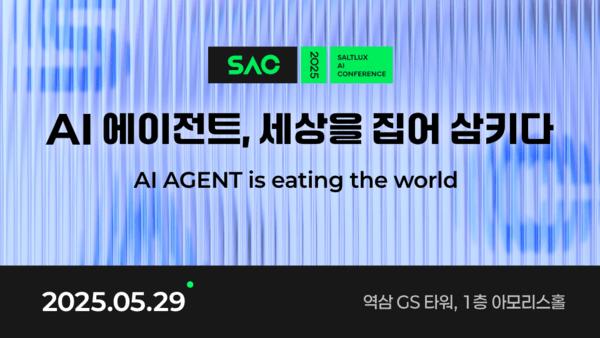 (사진=솔트룩스 제공)