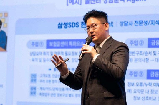 채종훈 삼성SDS 금융 컨설턴트 프로가 13일 웨스틴 조선 서울에서 열린 '삼성SDS Industry Day'에서 '금융사 생성형 AI 현안과 과제'에 대해 발표하고 있다. (사진=삼성SDS 제공)