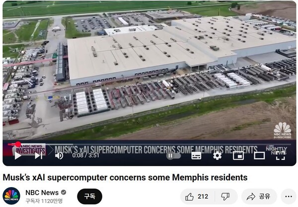 미국 테네시주 멤피스에 건설된 세계 최대 규모의 xAI 데이터센터 시설  (사진=NBC News 유튜브, 연합뉴스)