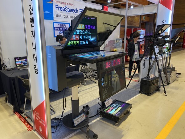 아진엔지니어링 프롬프터