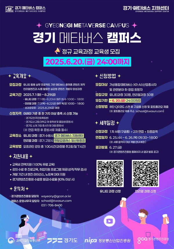 사진=경기도콘텐츠진흥원 제공