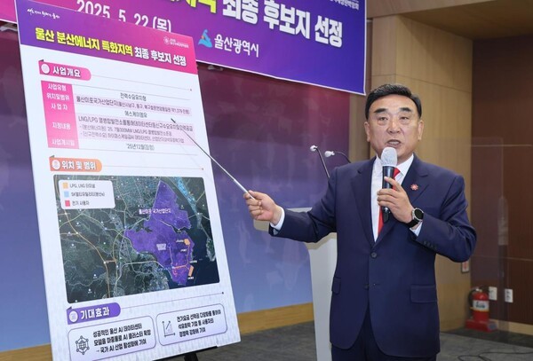분산에너지 특화지역 최종 후보지 선정 브리핑하는 김두겸 울산시장 (사진=울산시 제공, 연합뉴스)
