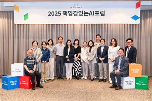 구글코리아 디지털책임위원회 '책임감있는AI포럼'  (사진=구글코리아 제공, 연합뉴스)