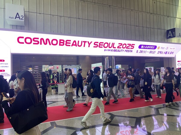 2025 서울국제화장품·미용산업박람회 및 국제건강산업박람회