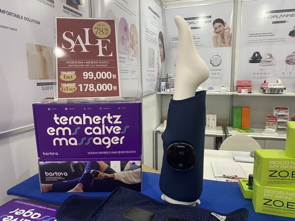 바르토바 테라헤르츠 EMS 종아리 마사지기