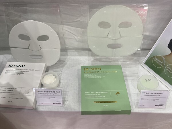 헤아림코스메틱 래디언스 콜라겐 하이드로겔 마스크/카밍 시카 하이드로겔 마스크