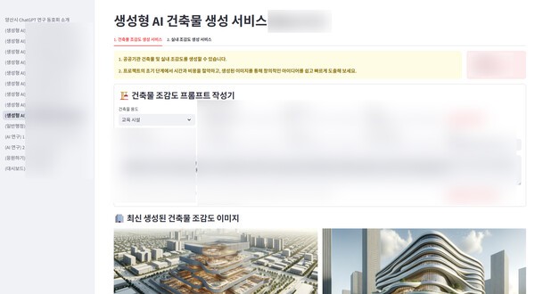 양산시 업무 간소화 AI  (사진=양산시 AI 캡처, 연합뉴스)