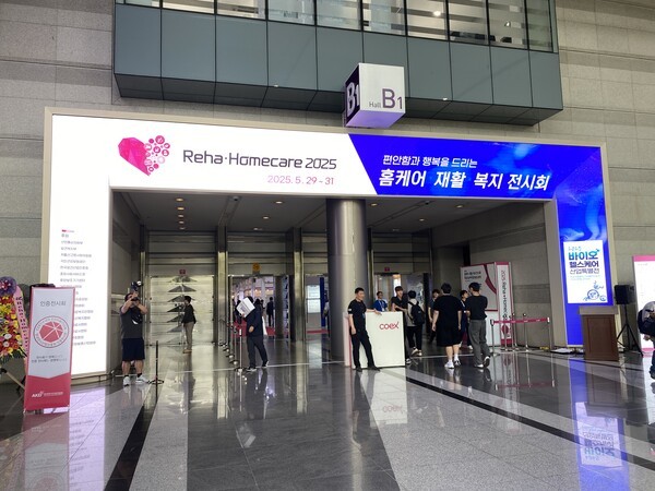 2025 홈케어·재활·복지 전시회