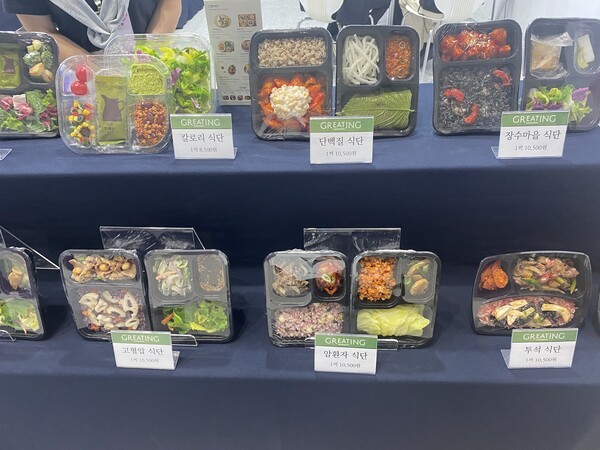 현대그린푸드 그리팅