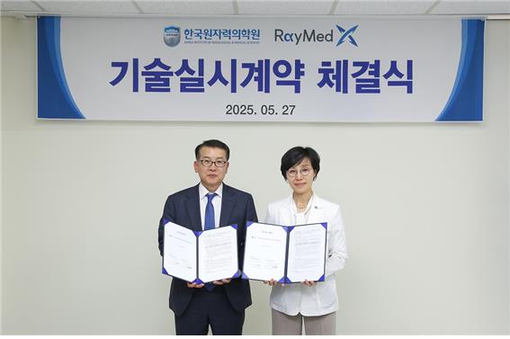 원자력의학원, 레이메드에 방사성의약품 AI 예측 기술이전  (사진=한국원자력의학원 제공, 연합뉴스)