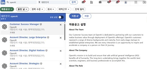 오픈AI 링크드인 채용 공고 (사진=링크드인 캡처)