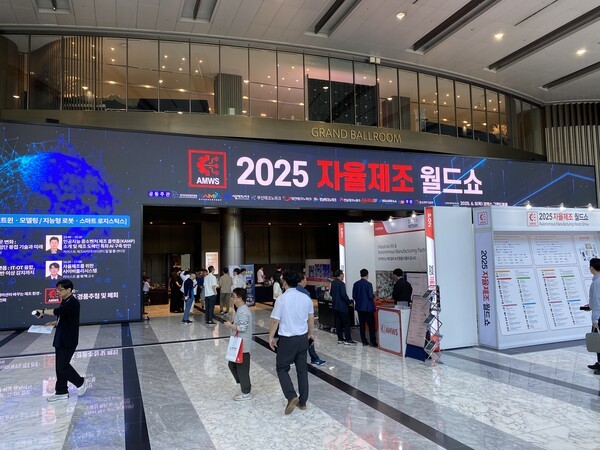 2025 자율제조 월드쇼