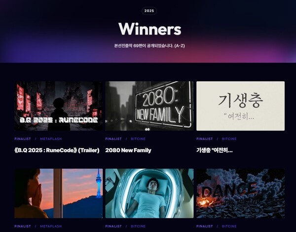 본선 진출작 목록은 GMAFF 공식 홈페이지에서 확인할 수 있다. (이미지를 클릭하면 바로 이동)