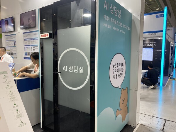 헬프티처 AI상담실