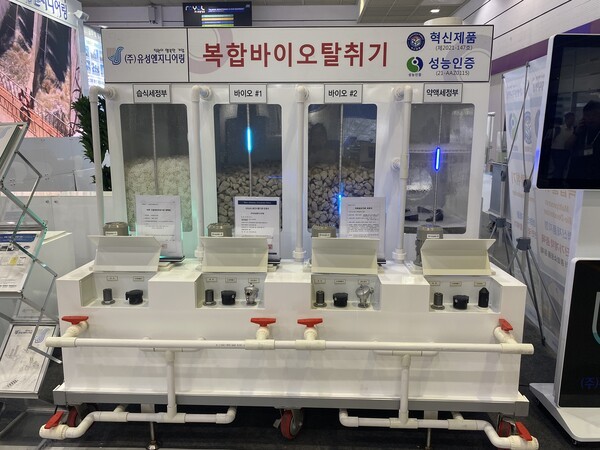 (주)유성엔지니어링, 복합바이오탈취기