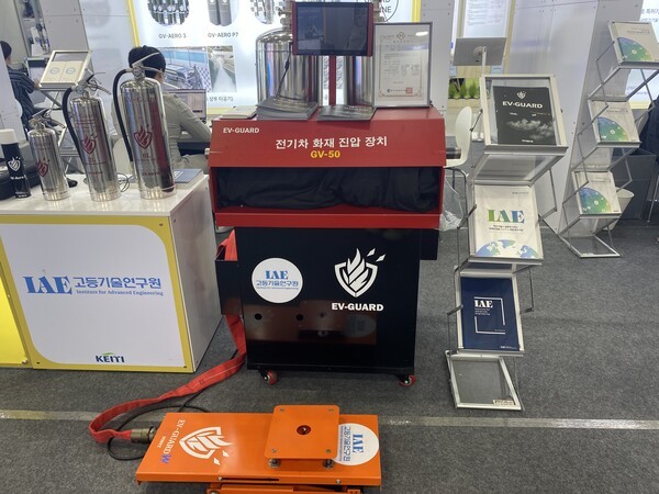 전기차 화재 진압 장치