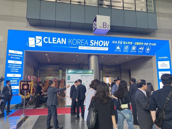 2025 국제청소위생산업전
