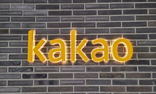 카카오, 네이버와 같은 자국 플랫폼의 중요성이 대두되고 있다.  사진=연합뉴스