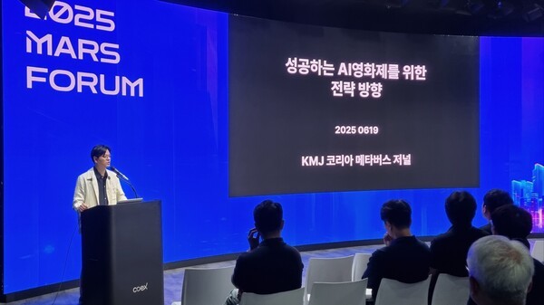  신승호 코리아메타버스 발행인이 영화제를 기반으로 한 도시 브랜딩 전략을 발표하고 있다. 