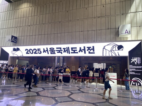 2025 서울국제도서전