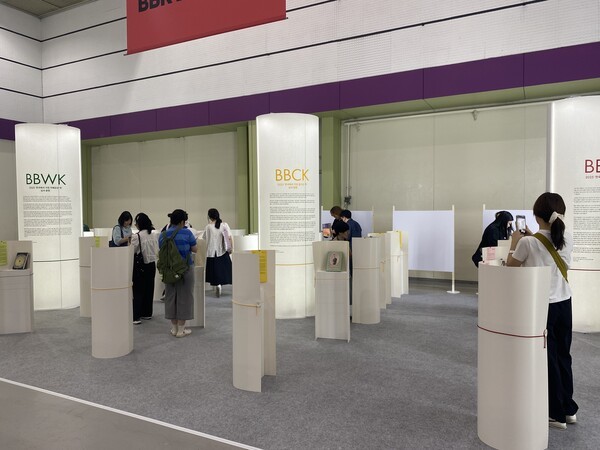 한국에서 가장 좋은 책 전시