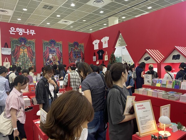 은행나무출판사