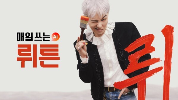 국산 생성형 인공지능 통합 플랫폼 뤼튼의 성장세가 가파르다.   사진=뤼튼