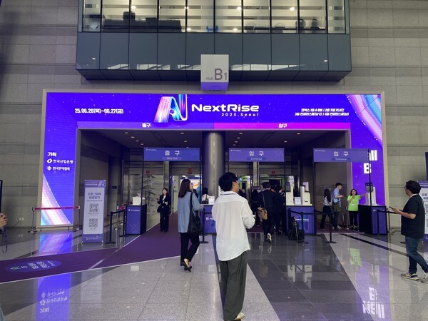 넥스트라이즈 2025