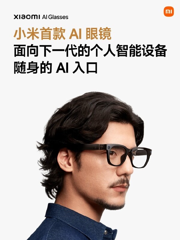 샤오미 'AI안경' 첫 출시  사진=샤오미 웨이보 캡처, 연합뉴스