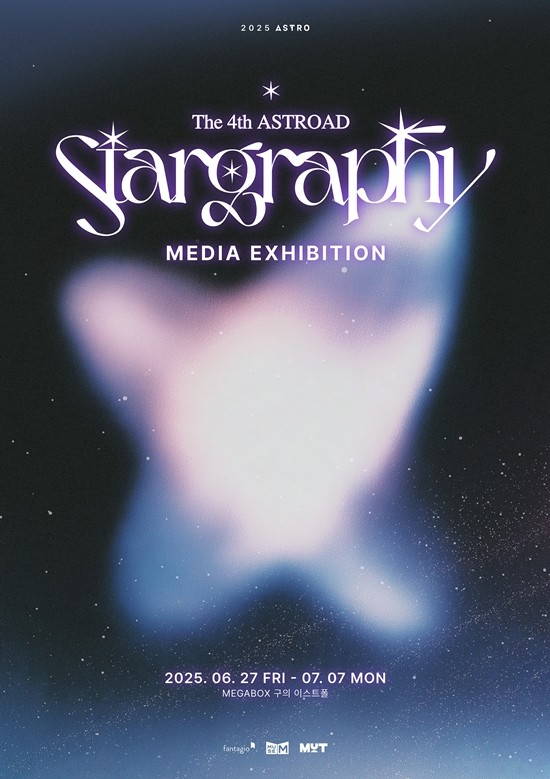 전시회 공식 포스터(사진=크리에이티브멋)