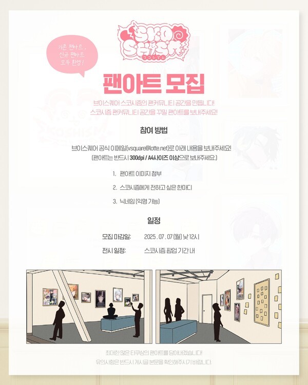 사진=브이스퀘어